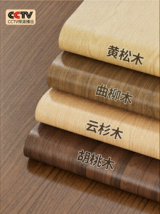 O Margo | Self-Adhesive Fake Wood Grain Thickening Vintage Furniture Renovation Membrane