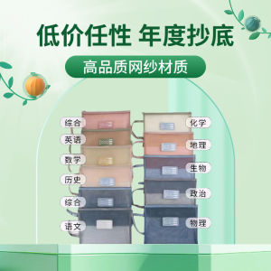 Large Capacity Zipper Study Subject Storage Bag Transparent Mesh Document Bag for Elementary School Students English Math Science Subjects