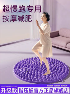 Circular Acupressure Mat Adult Foot Bottom Massage Pad Soft Silicone In-Place Ultra Slow Running Traditional Chinese Medicine