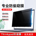 Miếng Dán Màn Hình Thinkpad Thinkbook Chống Lén Lưng Máy Tính Xách Tay Miếng Dán Màn Hình 13 Inch Miếng Dán Màn Hình Máy Tính Xách Tay Thinkpad Thinkbook. 