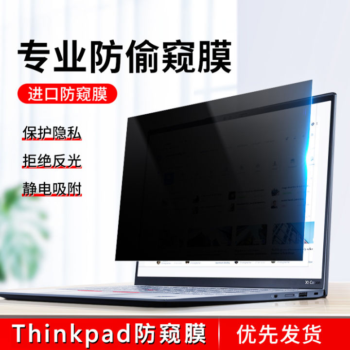 Miếng Dán Màn Hình Thinkpad Thinkbook Chống Lén Lưng Máy Tính Xách Tay Miếng Dán Màn Hình 13 Inch Miếng Dán Màn Hình Máy Tính Xách Tay Thinkpad Thinkbook