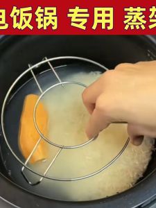 Stainless Steel Steamer Rack for Rice Cooker Pressure Cooker Air Fryer Heightening Stand Steam Vegetable Support Frame