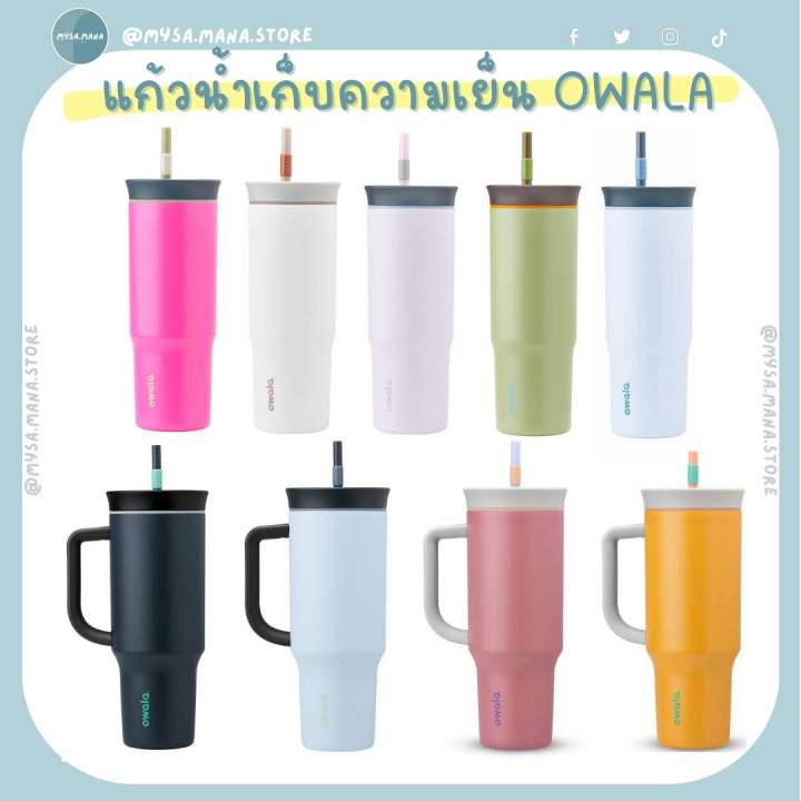 📍พร้อมส่ง📍 Owala Tumbler แก้วเก็บความเย็น 24 ช.ม. 24oz, 40oz(คว่ำได้ ...