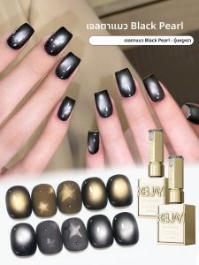 2 สี 15ML Black Pearl Cat Eye เล็บเจลชุดกึ่งถาวรเล็บแช่ UV LED เล็บ Salon DIY เล็บ Salon เจล
