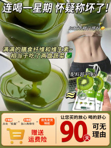 Liquid Salad Kale Wheat Juice 0 Fat Dietary Fiber Fruit and Vegetable Juice Light Liquid Meal Staple Food Vegetable Drink