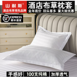 Hotel Pillowcases Thickened Pure Cotton White B&B Striped Duvet Covers Universal Bedding Accessories Luxury Guest Room Supplies