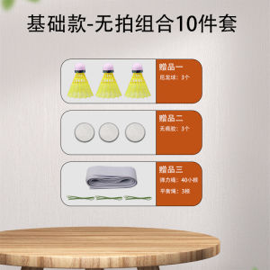 Indoor Badminton Trainer Self-Play Automatic Home Adult Badminton Racket Single Person Training Equipment Rebound Feature