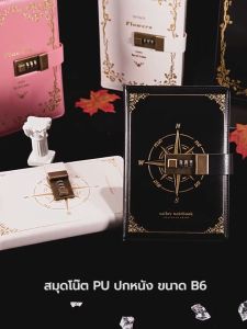 สมุดโน๊ต สมุดบันทึก ไดอารี่ สมุดเขียน B6 มีเส้น มีที่ล๊อครหัส ถนอมสายตา ปกหนัง พิมพ์ลายดอกไม้สวยงาม YSB