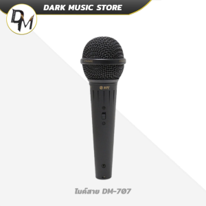 NPE ไมค์สาย DM-707 ไมค์ เสียงชัด เหมาะใช้ ร้องเพลง Karaoke พูดสัมมนา มีสาย ไมโครโฟน Vocal Microphone