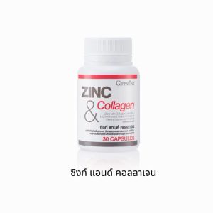 ผลิตภัณฑ์เสริมอาหาร ซิงค์ผสมคอลลาเจนแอล-อาร์จินินแอล-ออร์นิทีนและวิตามินซี ชนิดแคปซูลครั้งละ 1 แคปซูล วันละ 1 ครั้ง พร้อมอาหารbrandgiffarine