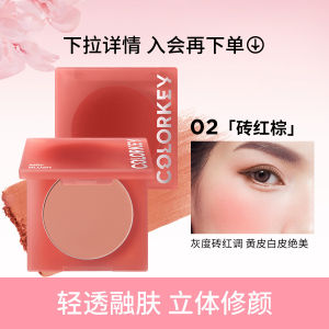 Phấn Má Hồng Màu Đơn Sắc Colorkey Nữ Màu Giãn Nở Mẫu Mới Hồng Khói Phấn Má Hồng San Hô Màu Hồng Nude