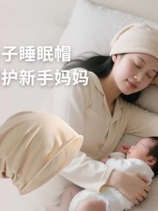 JIFANPAUL | Cool Knitted Summer Sleeping Hat