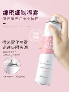 Dry shampoo hair spray hair care fast oil control hair styling 干洗头发喷雾免洗空气感蓬松喷雾花肌氏huajishi
