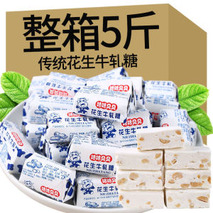 Authentic Handmade 500g Old Fashioned Snacks Nostalgic Candy Peanuts Jelly Sugar Snack Chinese New Year Festive Sweet Treat