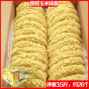 Corn Flavor Hot Pot Noodles Egg Noodles Non-Fried Spicy Soup Breakfast Noodles Whole Box Egg Noodles Quick Meal Guangdong Style