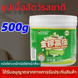 น้ำต้มข้าวโพดไก่หมูแกะสูตรเข้มข้น Golden Rooster ก๋วยเตี๋ยวฮ่องกง กระป๋อง 1 กิโลกรัม สำหรับใช้ในธุรกิจ