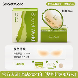 Miếng Dán Ngực Silicon Ice Ice Thin Summer Womens Cup Manggo Small Chest Look Big Breast Patch Miếng Dán Ngực Thoải Mái