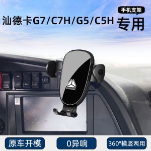 Shockproof Car Mount Phone Holder for Sinotruk G7/C7H: A Universal Dashboard Mount & Wireless Charging Solution