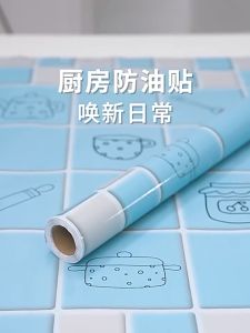 【Local】Kitchen Oil Proof Sticker 60CMx100CM Lampblack Sticker Waterproof And High Temperature Resistant Wall Sticker Stove Head Sticker Ktv Bathroom Toilet Self-Adhesive Wallpaper Rewvvi