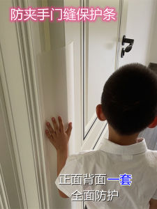 Thickened Door Gap Protection Strip Child Safety Prevention Glass Door Stop Baby Kindergarten Anti-Trap Strip Arc Shape Single