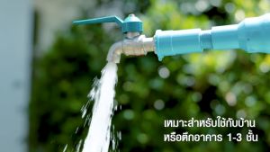 ปั๊มน้ำอัตโนมัติ 1"x1" 400W 36L/นาที ส่งสูง-ดูดลึก 40-9 เมตร KANTO รุ่น KT-PS190AUTO