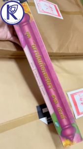 ✨ คัมภีร์เทศน์ ชุดฌาปนกิจเทศนา 13 กัณฑ์ รหัส 91051851 | คลังนานาธรรม สังฆภัณฑ์