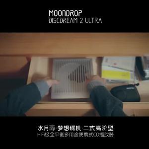 MoonDrop | Máy Nghe CD Di Động HiFi 4.4 Cân Bằng