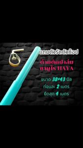 ชุดเคียวปาล์ม ด้ามตัดปาล์มซามูไร HAYA Powder Coat Surface มือไม่ดำ ลื่นน้อย อลูมิเนียมอัลลอยมาเลเซียเเท้ 100% น้ำหนักเบา