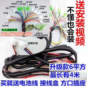 Electric Tricycle Wiring Harness Style Complete Vehicle Large Copper Core 6 Flat Cable Assembly for Passenger And Cargo Vehicles