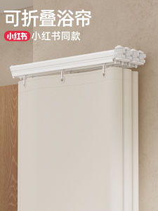 Foldable Waterproof Shower Curtain Bathroom Wet And Dry Separation No Drilling Required Bath Room Partition Curtains Polyester Material