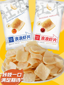 Flavor Town Wavy Shrimp Snack Bars Puffed Leisure Snacks for Watching TV Spicy Shrimp Flavor 65g Bagged Snacks/Hazelnuts/Local Specialties