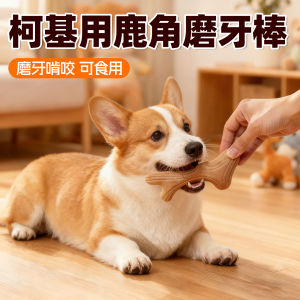 Interactive Deer Antler Pet Toy for Dogs Durable Chew Bone Teeth Grinding Stick Fun Playtime Kennel Supplies Dog Toys