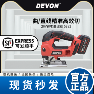 Large Rechargeable Scroll Saw High-Power Lithium Electric Pull Saw 5832 Brushless Multifunctional Metal Woodworking Cutting Machine