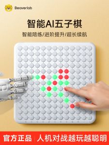 Smart AI Electronic Edition Go Game Multi-Functional Chess Board Tabletop Game Educational Toy Gift for Students