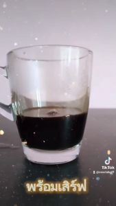 กาแฟดํากิฟฟารีน รอยัล คราวน์ แบล็ค (แพ็ค 2 ห่อ) Giffarine Royal Crown Black ดูแลหัวใจ ลดน้ําหนัก