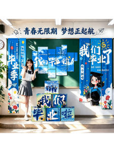 ETY | Graduation Classroom Decor Hanging Cloth