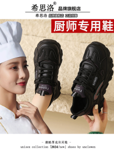 Pure Black Womens Work Shoes Fall Anti-Slip Waterproof Oil-Resistant Chef Shoes Stand Long Time Comfortable Soft Bottom Sports Dad Shoes