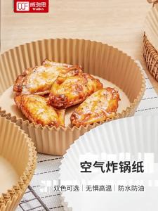 Walfos | Non-stick Round Paper Pad For Air Fryer And Oven