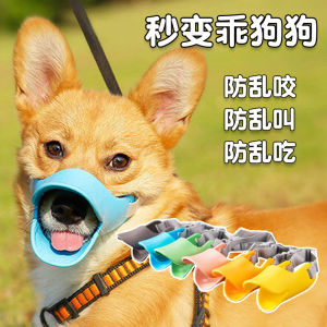 สุนัขที่ครอบปาก ป้องกันการกินและการกินและการกัดของสุนัข เห่าสุนัขที่ครอบปากเป็ดสำหรับกับสุนัขขนาดเล็กและขนาดกลาง ระบบระบายอากาศและดื่มน้ำ