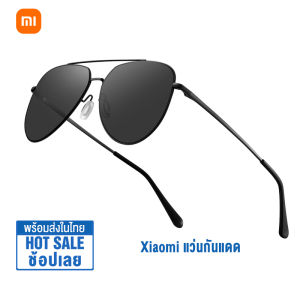 Xiaomi แว่นกันแดด Pilot Sunglasses แว่นกันแดดผู้ชาย แว่นกันแดดผู้หญิง แว่นกันแดดแฟชั่น แว่นกันแดดโพลาไรด์แบบโพลี