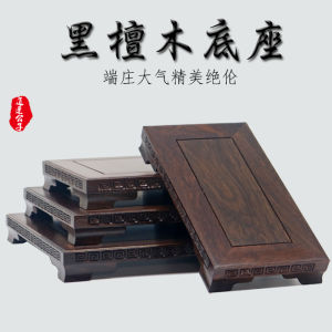 Redwood Carving Buddha Statue Display Base Black Ebony Wooden Rectangle Solid Wood Support Frame Unique Stone Landscape Pot