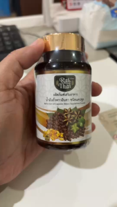 น้ำมันถั่วดาวอินคาไร่ไทย 1 กระปุก 60 เม็ด