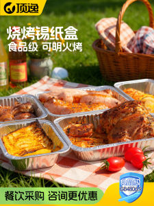 Food Grade Aluminum Foil Box for Barbecue Picnic Camping Large Rectangular Open Flame Aluminum Foil Tray Disposable Tableware