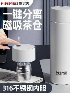 Insulated Tea Cup Magnetic Attraction Tea Brewing Cup Tea And Water Separation Men Women High Aesthetic Value New 2025 Magnetic Snap Cup