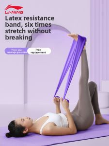Li-Ning | Resistance Exercise Band Strength Training Stretching Rope