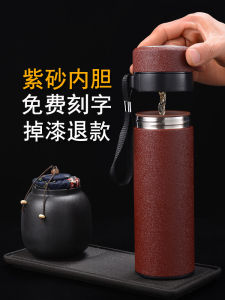 Non-Insulated Purple Clay Tea Brewing Cup for Men Large Capacity Portable Ceramic Inner Tank Filter Net Tea Water Separation