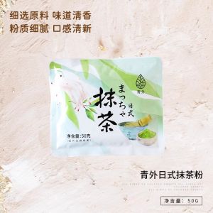 Pure Matcha Powder for Drinking And Baking from Gijima Bamboo Specialized in Snowflake Snack Milk Tea Preparation 50g Pack