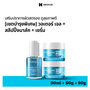 [เซ็ตบำรุงพิเศษ] นูโทรจีนา ไฮโดร บูสท์ วอเตอร์ เจล 50 ก + นูโทรจีนา ไฮโดร บูสท์ ทรีดี สลีปปิ้งมาส์ค 50 ก.+ นูโทรจีนา ไฮยาลูรอนิค เอซิด เซรั่ม Hyaluronic Acid ไฮยาลูโรนิค แอซิด ลดร่องตื้น ผิวแข็งแรง