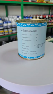 เมล็ดผักกาดเขียว พันธุ์ชุนฉ่าย งาขาวตราลูกโลก ขนาด 500 กรัม