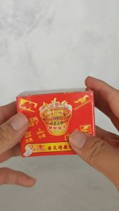 万字甘文烟/求真字/除霉转运/招财进宝/旺宅/高4cm-6.5cm直径